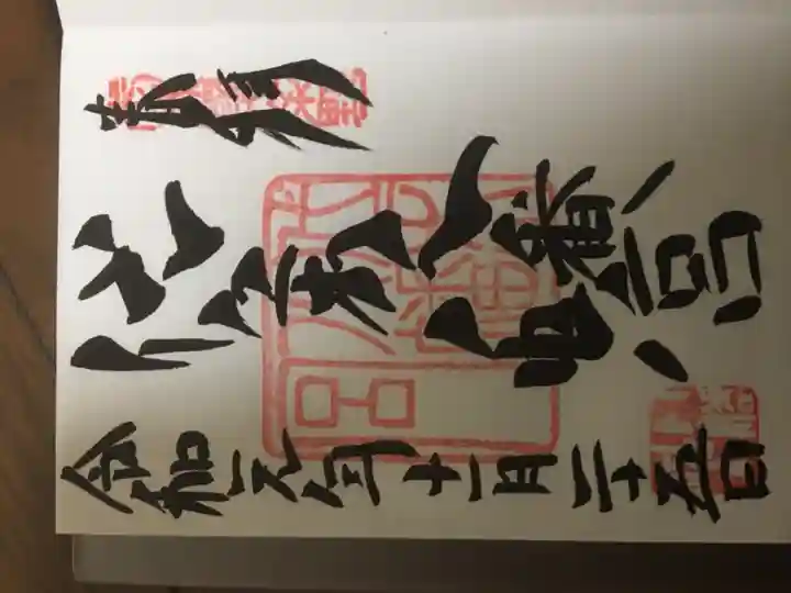 代々木八幡宮(東京都)