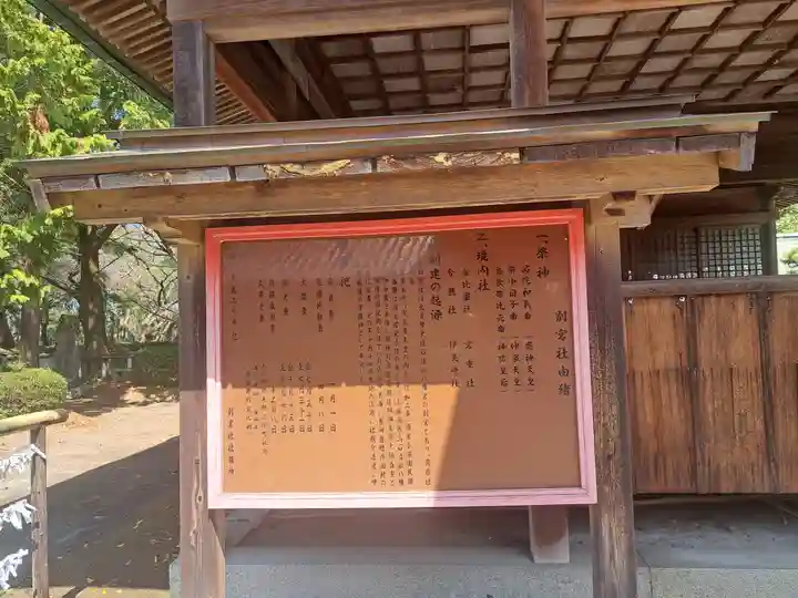 伊美別宮社の歴史