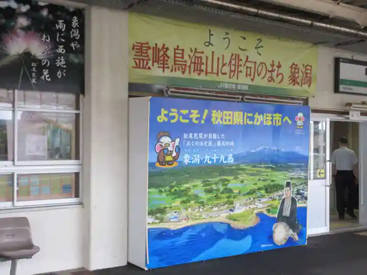 熊野神社(秋田県)