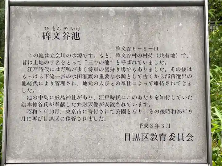 厳島神社の歴史