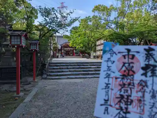 市原稲荷神社の御朱印