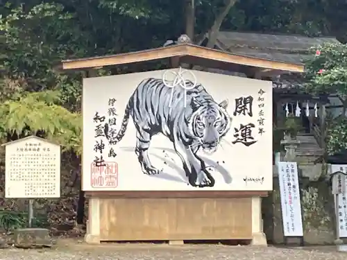 和霊神社の絵馬