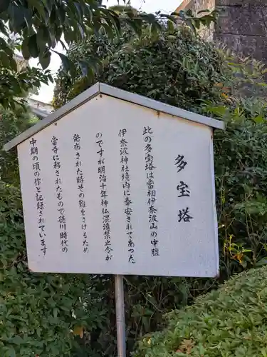 金鳳山 正法寺(岐阜県)