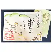 常泉寺(新潟県)