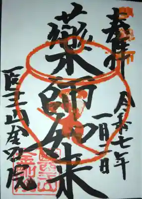 金剛院(神奈川県)