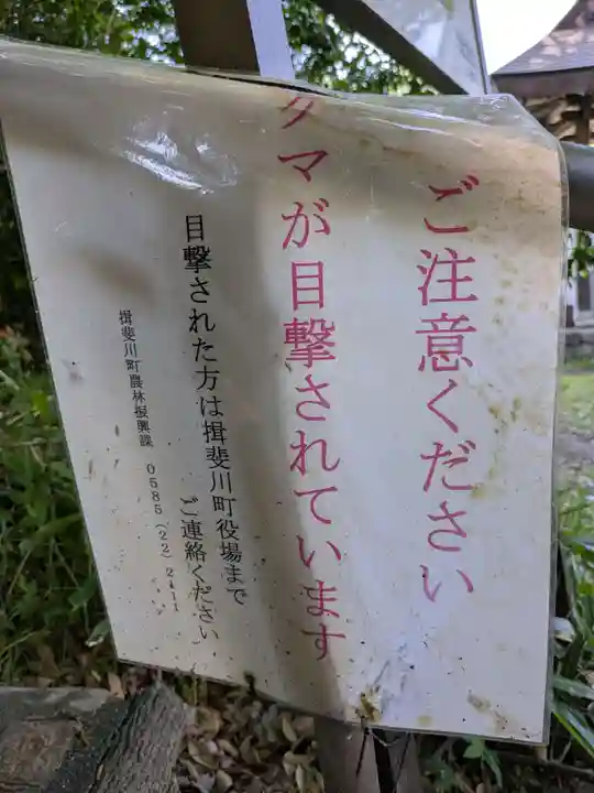 一心寺(岐阜県)