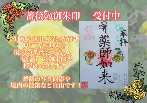 宝光寺(北海道)