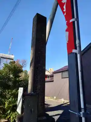 阿邪訶根神社(福島県)