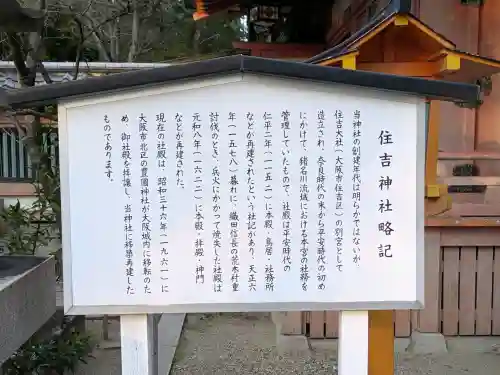 服部住吉神社の{uncategorized: "未分類", other: "その他", undefined: "問題あり", building: "その他建物", grave: "お墓", sacred_gate: "鳥居", guardian: "狛犬", statue: "像", buddha: "仏像", history: "歴史", nature: "自然", garden: "庭園", animal: "動物", pagoda: "塔", temizu: "手水舎", mountain_gate: "山門・神門", sanctuary: "本殿・本堂", subordinate: "末社・摂社", art: "芸術", scenery: "景色", jizo: "地蔵", ema: "絵馬", goshuin: "御朱印", omikuji: "おみくじ", items: "授与品その他", amulet: "お守り", goshuincho: "御朱印帳", eats: "食事", festival: "お祭り", votive_dance: "神楽", shichigosan: "七五三参", wedding: "結婚式", experience: "体験その他", initially: "初詣", around: "周辺", anti_infection: "感染症対策"}