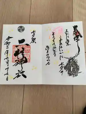 二柱神社(宮城県)