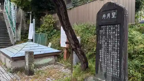 星井寺（ 明鏡山円満院星井寺虚空蔵堂 ）の歴史