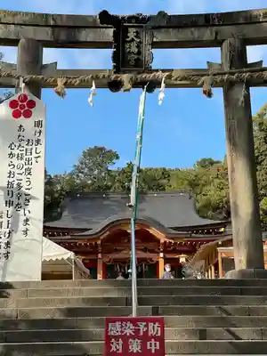 長岡天満宮の鳥居
