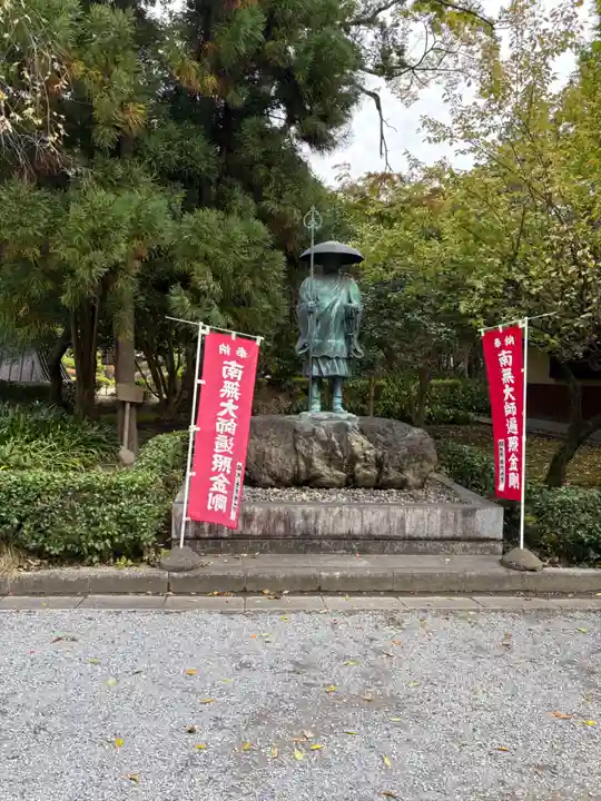鑁阿寺(栃木県)