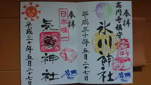 高円寺氷川神社の御朱印
