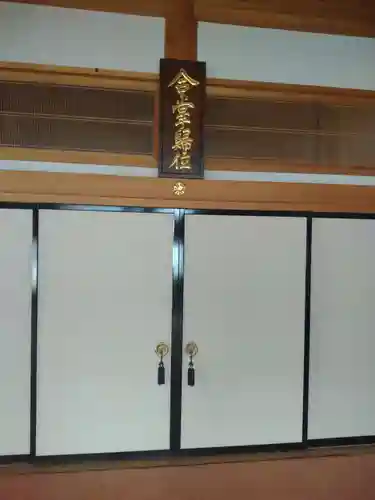 仙林寺(福島県)
