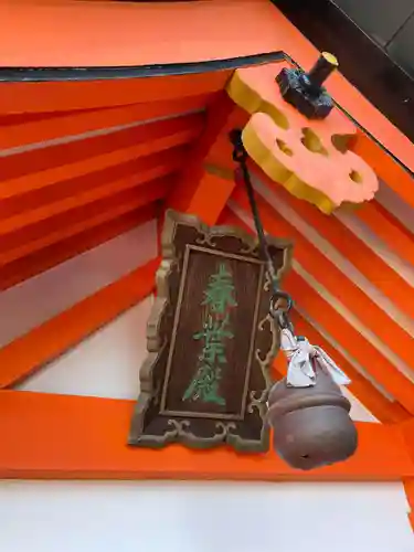 東丸神社(京都府)