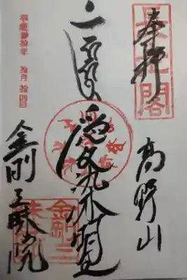 平成３０年１０月１４日参拝