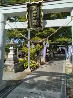 鹿島御子神社(福島県)
