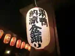 とげぬき地蔵尊 高岩寺のお祭り