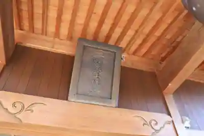 二階堂神社のその他建物