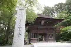 尊永寺(静岡県)