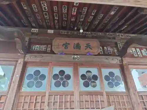 天満神社（上野町）(東京都)