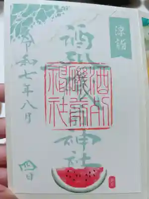 酒列磯前神社(茨城県)