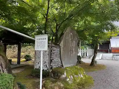 足羽神社(福井県)