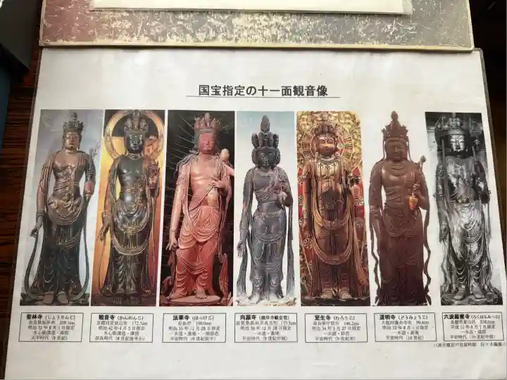 大御堂観音寺(京都府)