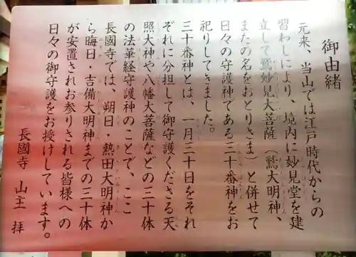 鷲妙見大菩薩(東京都)