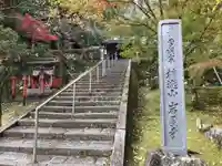 岩屋寺のその他建物