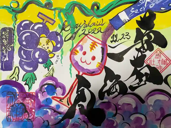 錦鯱神社(愛知県)