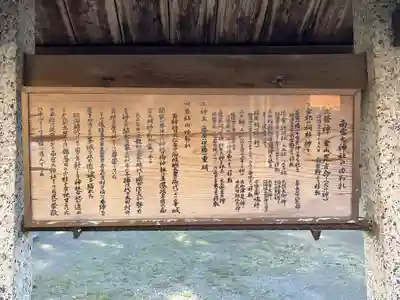 南宮大神社(三重県)
