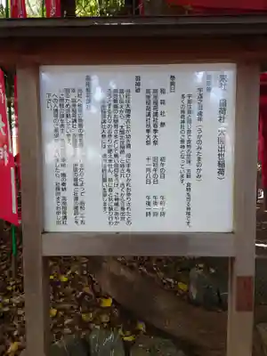 高座結御子神社（熱田神宮摂社）(愛知県)