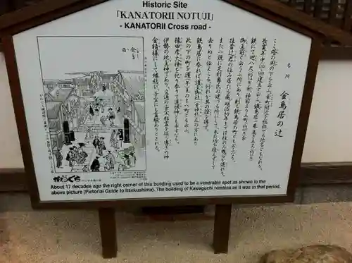 厳島神社の歴史