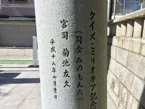 姪浜住吉神社(福岡県)