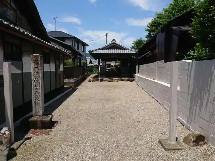 秋葉神社のその他建物