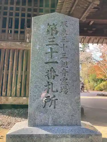 笠森寺のその他建物