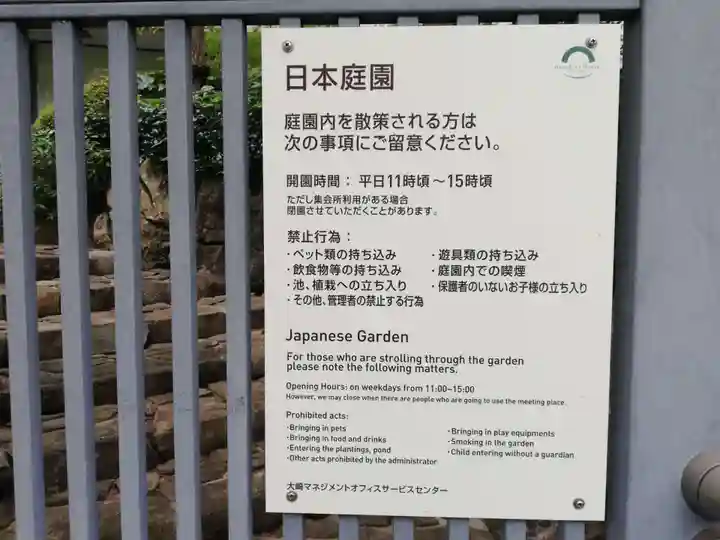 笠間稲荷神社の山門・神門