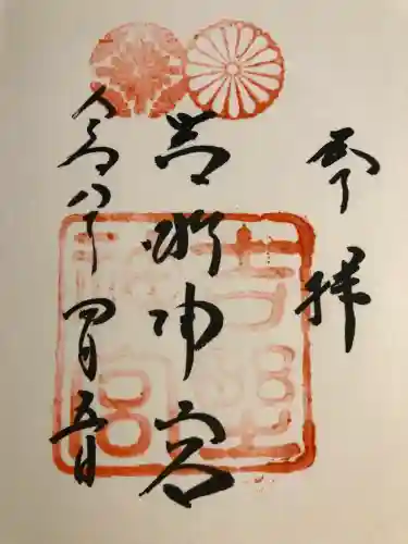 吉野神宮の{uncategorized: "未分類", other: "その他", undefined: "問題あり", building: "その他建物", grave: "お墓", sacred_gate: "鳥居", guardian: "狛犬", statue: "像", buddha: "仏像", history: "歴史", nature: "自然", garden: "庭園", animal: "動物", pagoda: "塔", temizu: "手水舎", mountain_gate: "山門・神門", sanctuary: "本殿・本堂", subordinate: "末社・摂社", art: "芸術", scenery: "景色", jizo: "地蔵", ema: "絵馬", goshuin: "御朱印", omikuji: "おみくじ", items: "授与品その他", amulet: "お守り", goshuincho: "御朱印帳", eats: "食事", festival: "お祭り", votive_dance: "神楽", shichigosan: "七五三参", wedding: "結婚式", experience: "体験その他", initially: "初詣", around: "周辺", anti_infection: "感染症対策"}