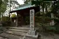 寿福寺のその他建物