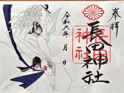 本日、2024年10月15日23:00までの受付で『女性神輿』へのお力添えプロジェクトをREADYFORさんで開催中です。
https://readyfor.jp/projects/nagatajinjya-kobe
こちらはリターンの限定御朱印になります。
震災30年を迎える来年に向け、盛り上げるためのプロジェクトです。記念の限定御朱印で、長田神社様へのお力添えをいただけると嬉しいです。私は企画デザインを担当させていただいております。残り少ない受付時間ですが、何卒ご支援をよろしくお願いいたします。