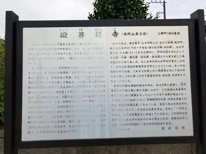 證菩提寺の{uncategorized: "未分類", other: "その他", undefined: "問題あり", building: "その他建物", grave: "お墓", sacred_gate: "鳥居", guardian: "狛犬", statue: "像", buddha: "仏像", history: "歴史", nature: "自然", garden: "庭園", animal: "動物", pagoda: "塔", temizu: "手水舎", mountain_gate: "山門・神門", sanctuary: "本殿・本堂", subordinate: "末社・摂社", art: "芸術", scenery: "景色", jizo: "地蔵", ema: "絵馬", goshuin: "御朱印", omikuji: "おみくじ", items: "授与品その他", amulet: "お守り", goshuincho: "御朱印帳", eats: "食事", festival: "お祭り", votive_dance: "神楽", shichigosan: "七五三参", wedding: "結婚式", experience: "体験その他", initially: "初詣", around: "周辺", anti_infection: "感染症対策"}