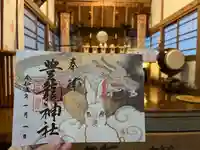 豊龍神社(山形県)