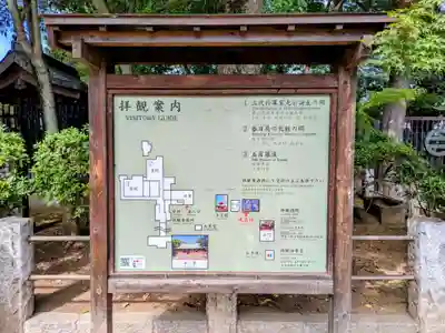 喜多院(埼玉県)