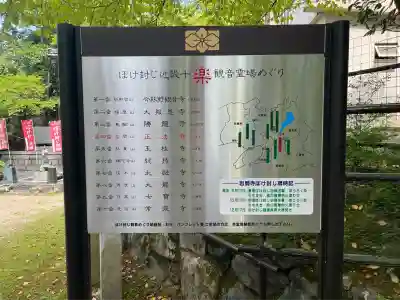 正法寺(滋賀県)