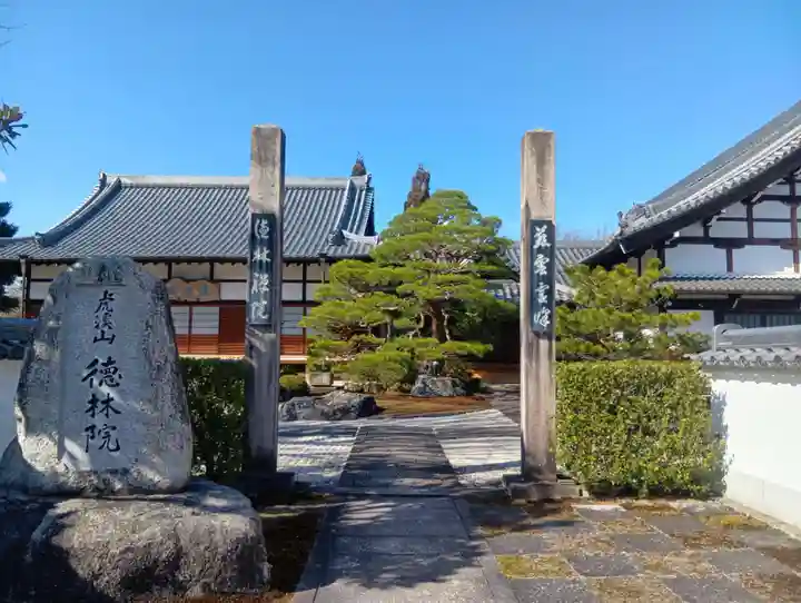 徳林院(岐阜県)