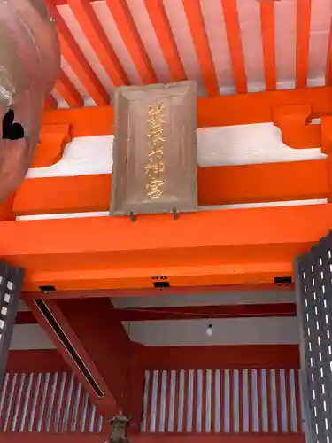 英彦山神宮(福岡県)