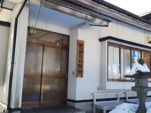 新山神社(岩手県)