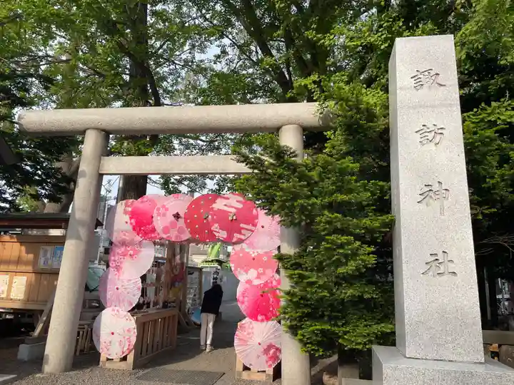 札幌諏訪神社(北海道)